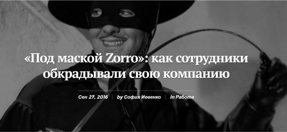 "Under the mask of Zorro" article released by Expert Discovery