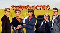 ЭКСПЕРТ РАЗВЕДКА представляет первую серию комиксов «Форензика. Первый сезон» - «Знакомство».